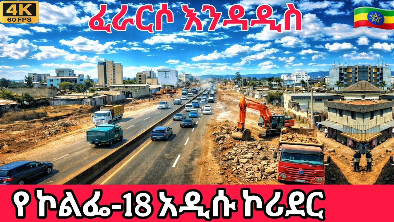 Kolfe 18 Mega Road Project 2026 | Addis Ababa Corridor Expansion
