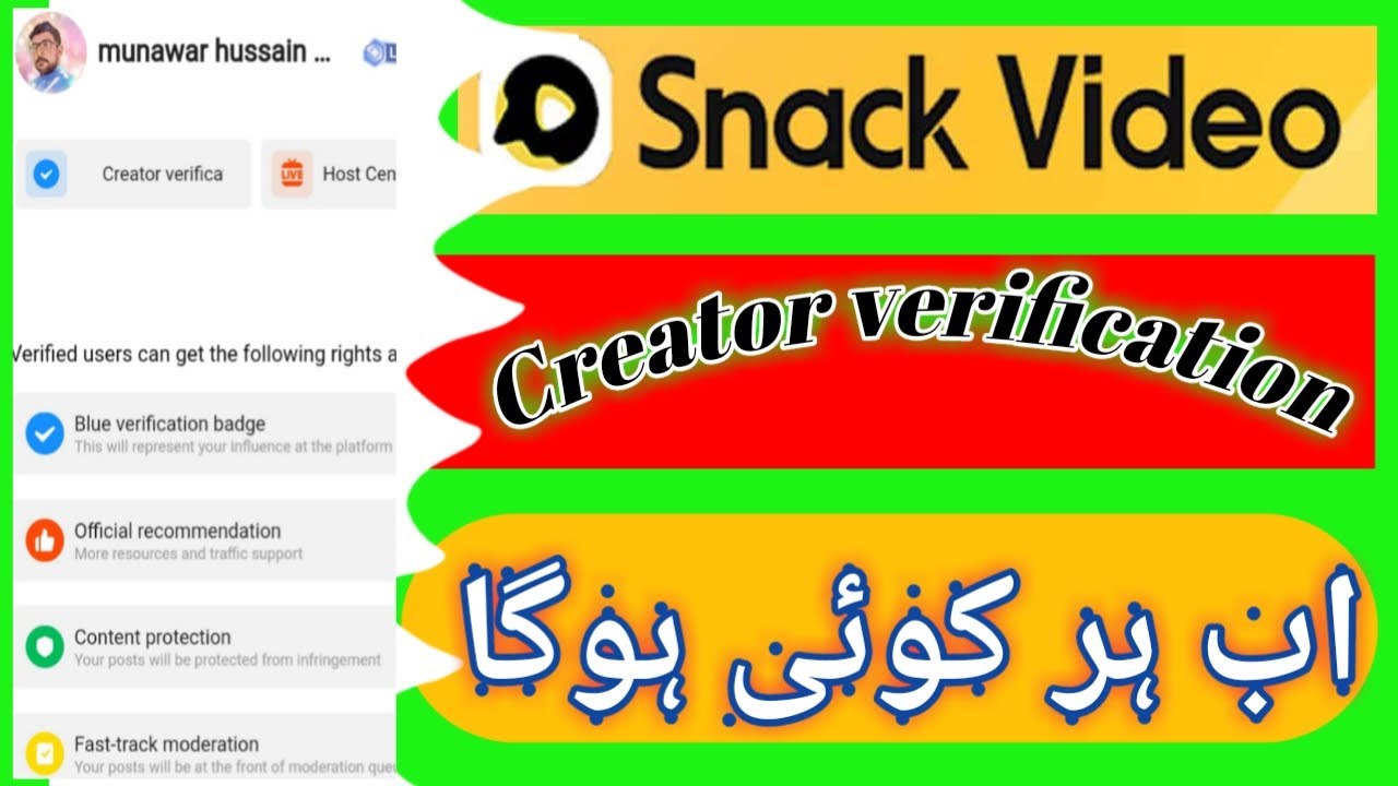 how to get verified creator on snackvideo app2023 || snackvideo app pr creator verification kese len