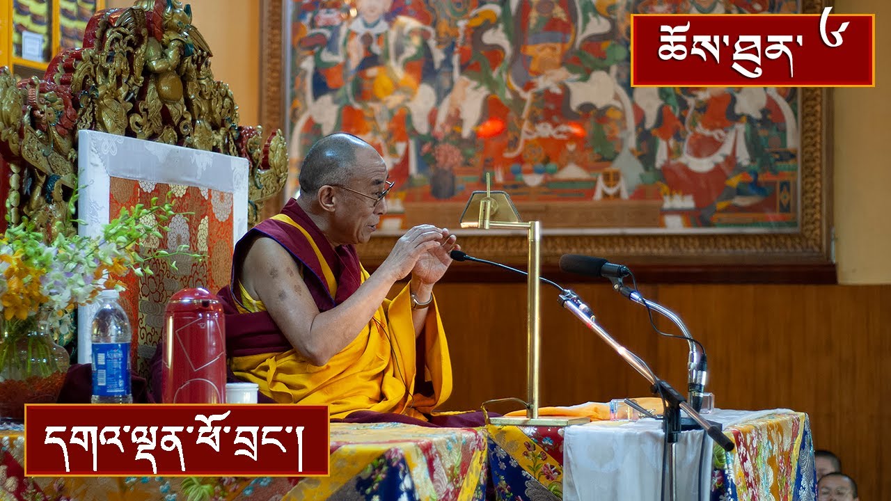 སྤྱོད་འཇུག་ཆེན་མོ་དང་། སྒོམ་རིམ་བར་པ།  ༼ཉིན་དྲུག་པ།༽