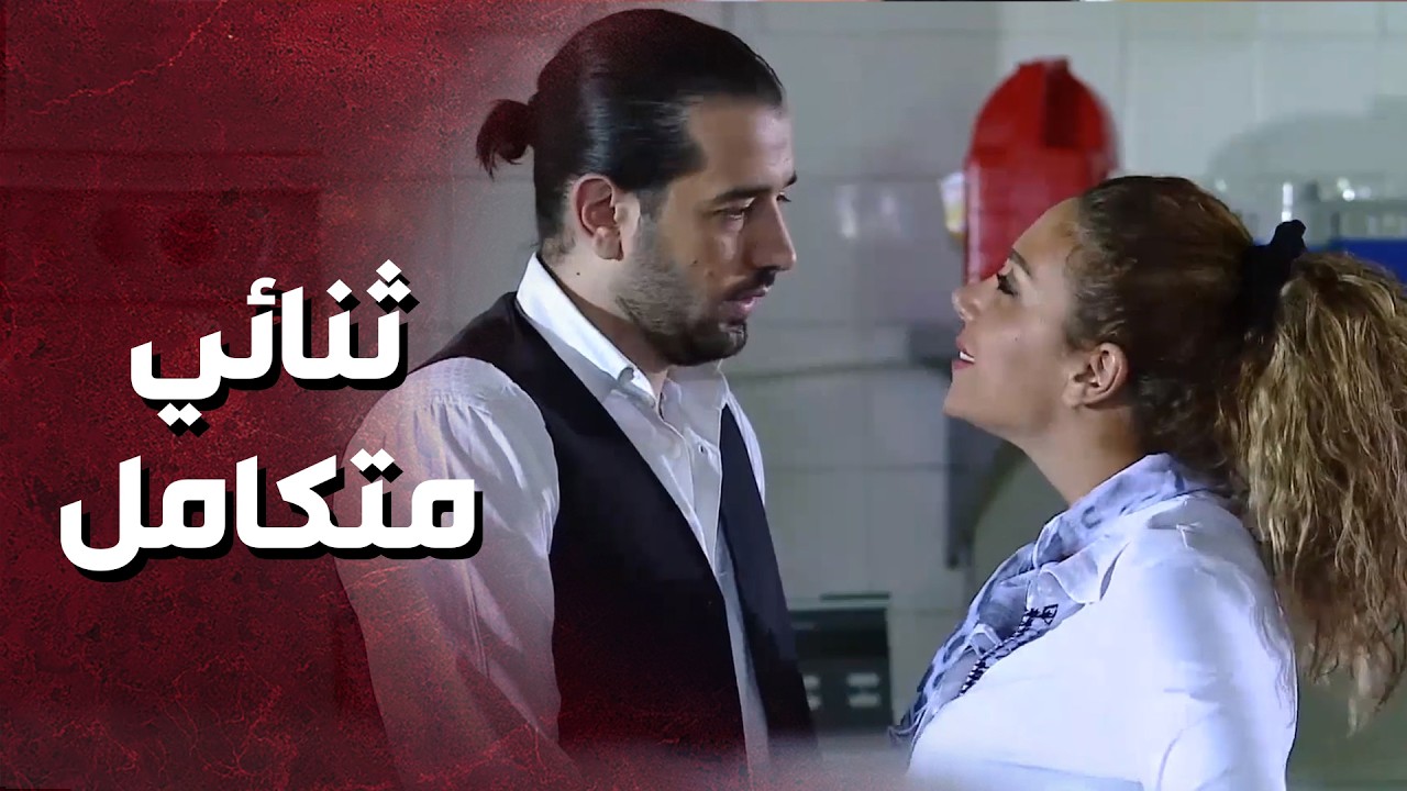 كل واحد فيهن لقى اللي ناقصه عند التاني واتفقوا يكملوا حياتهن سوا 😍 - حكم الهوى
