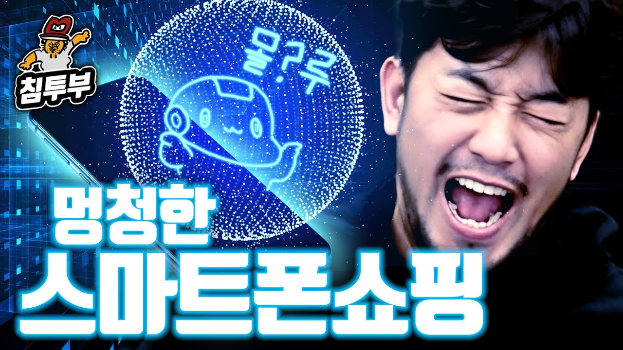AI 때문에 속 터짐 (침착맨 때문 아님)