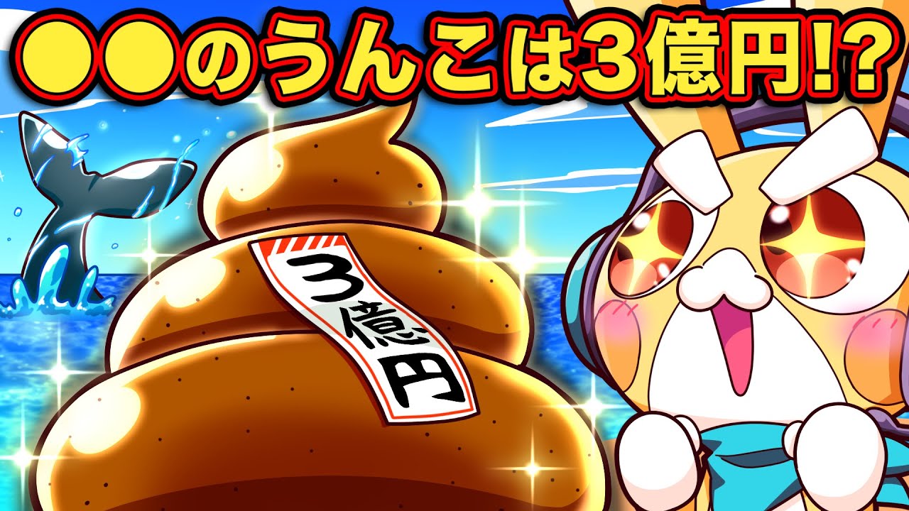 うんこかカレーか！？うんこにまつわる雑学クイズ5選【アニメ】【マンガ】