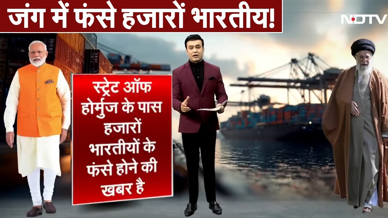 जंग में फंसे हजारों भारतीय! कौन बचाएगा? | Iran America War LIVE | Trump | Iran Israel War | PM Modi
