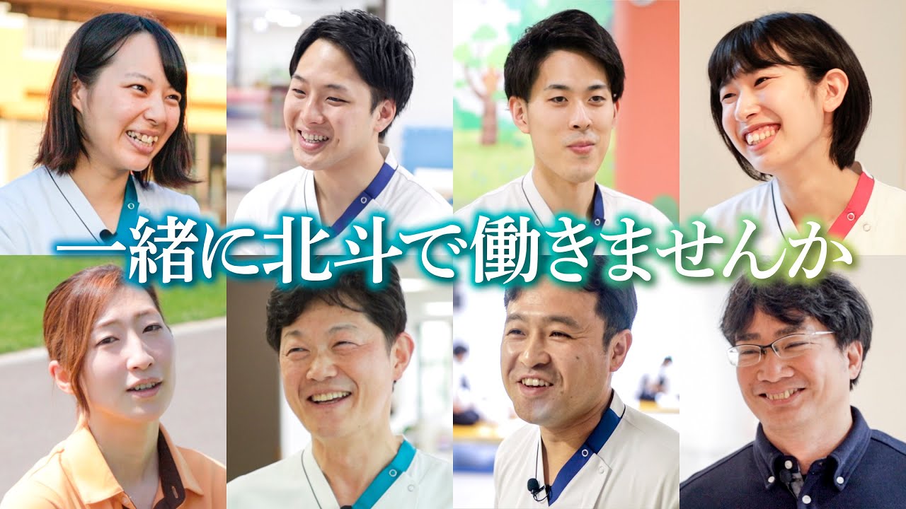 リハビリテーション科のご紹介