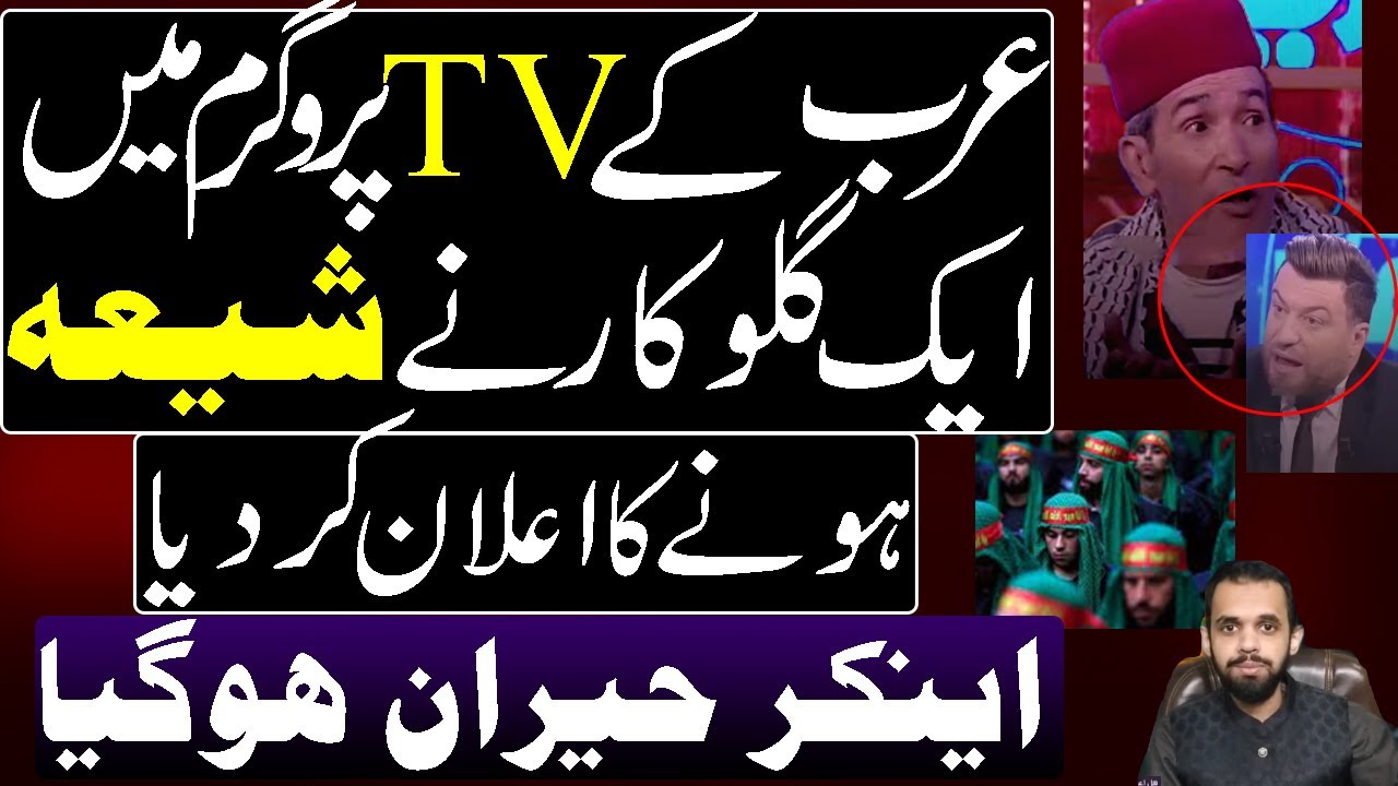 Arab TV program me Aik Singer Shia hogya ! Anchor Heraan