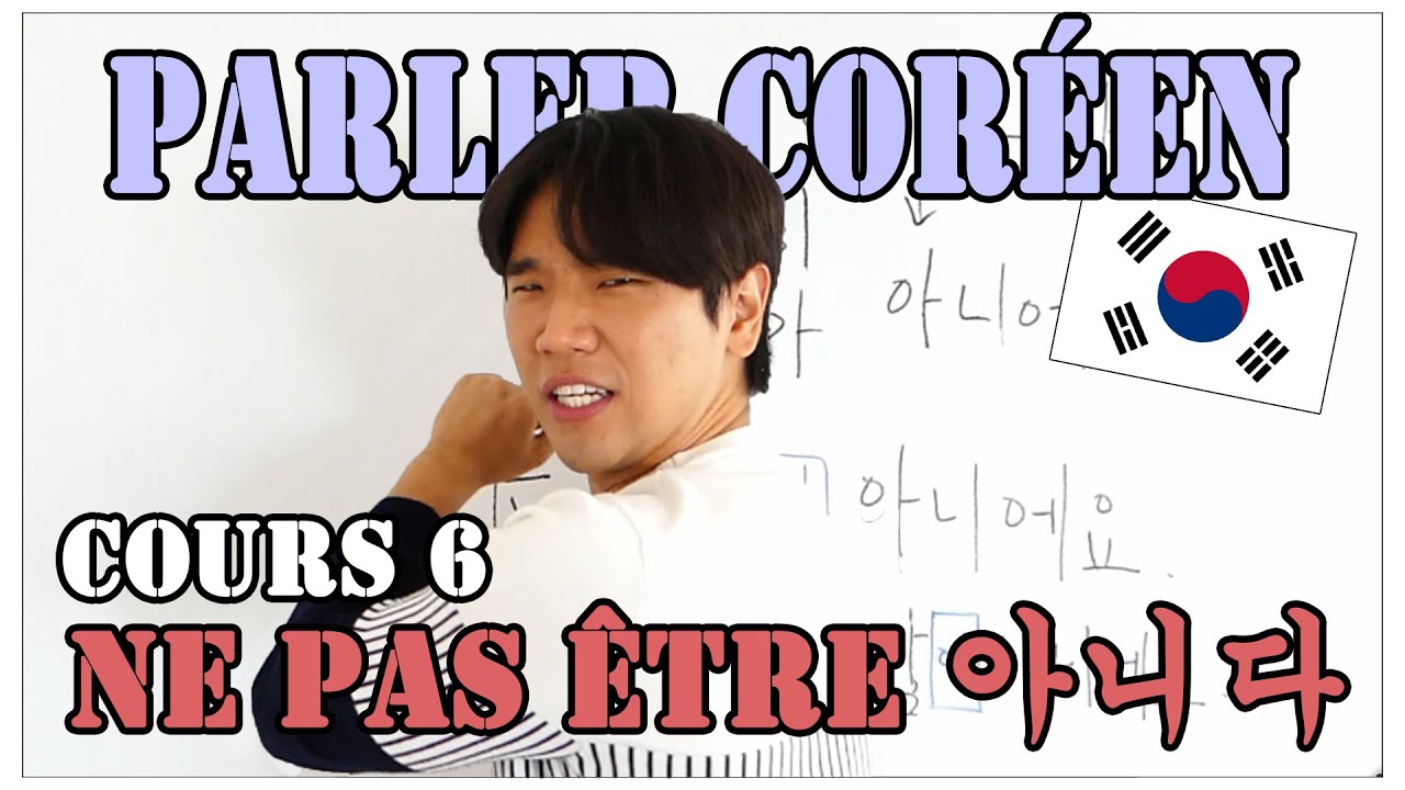 DDcoréen 🇰🇷  - Cours de coréen 6 : Le verbe 'ne pas être' 아니다