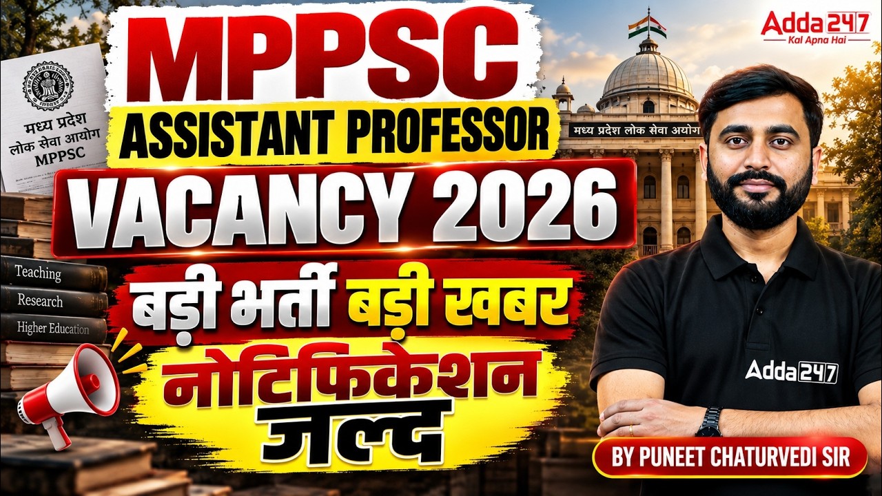 MPPSC Assistant Professor Vacancy 2026 | MPPSC Assistant Professor Update and Exam Details