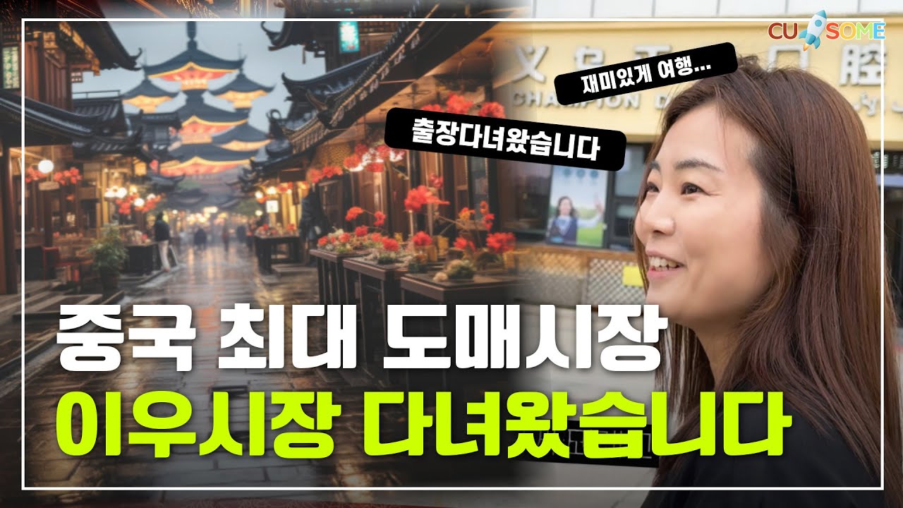 여기 없으면 세상에 없는 물건이라 해서 다녀왔습니다