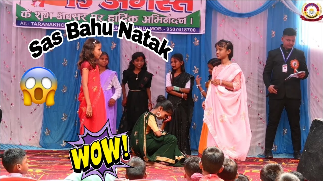 Saas Bahu Natak||comedy||rajiv gandhi memorial children school Taranakho||#trending #viral #comedy 