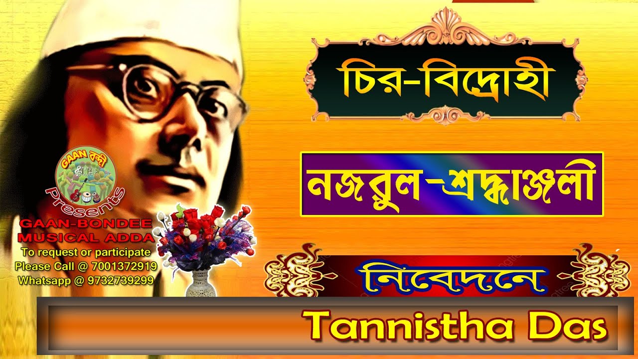 Tannistha Das || Najrul-Jayanti - 2021 || Gaan-Bondee
