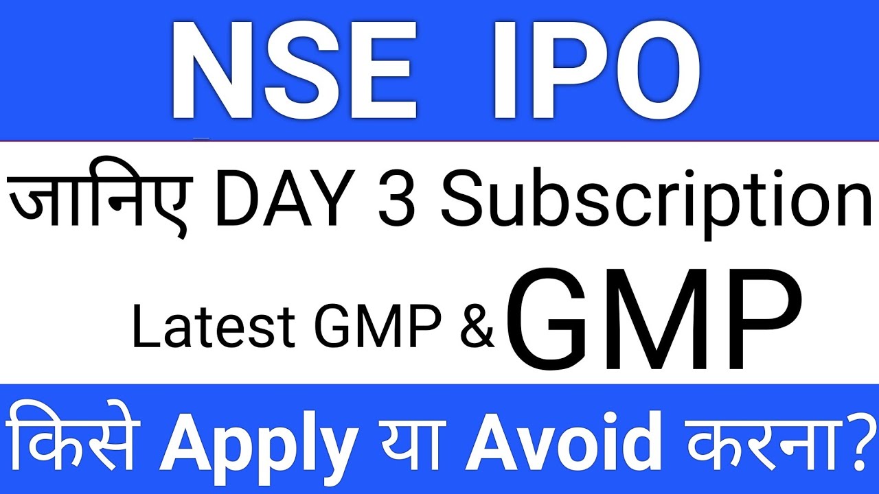 NSE IPO | NSE IPO Subscription | NSE IPO GMP Today | Upcoming IPO 2026 | Stock Market Tak