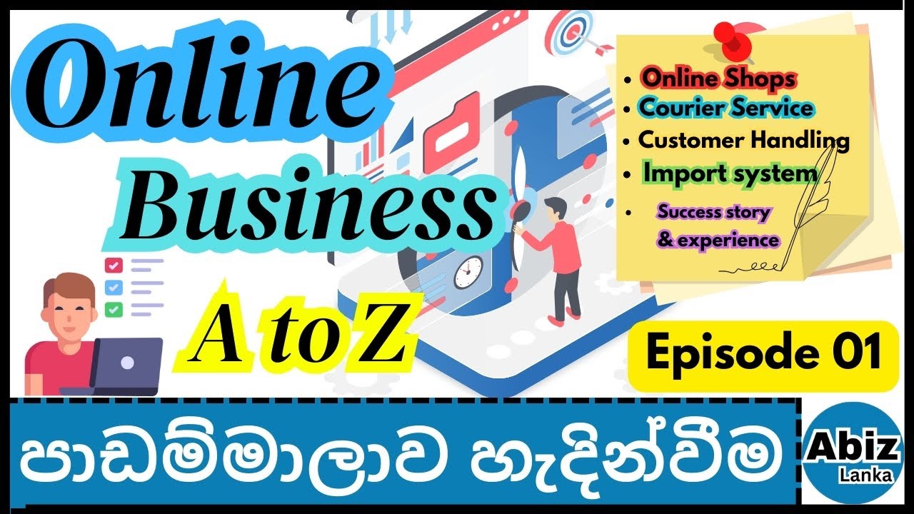 Online Business A to Z Introduction video  in Sinhala episode 01 #Online_Business #businesshelp