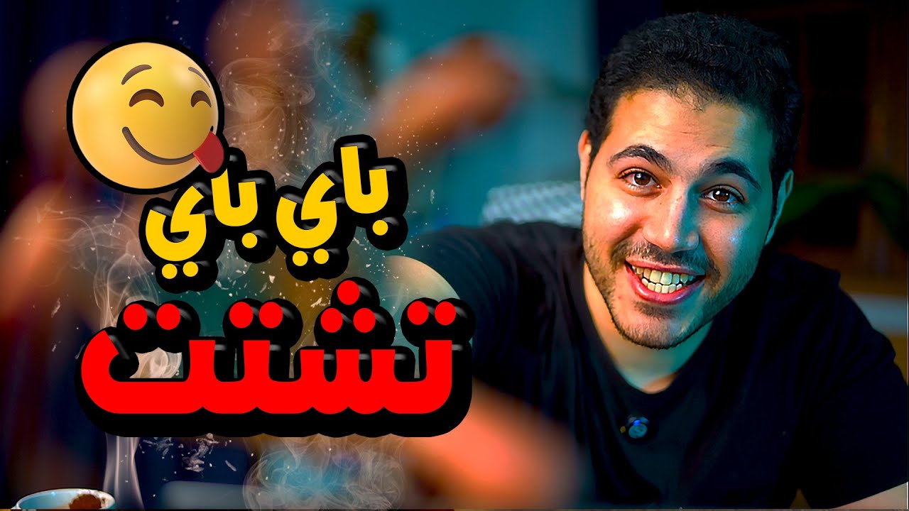 باي باي تشتت 👋🏻 | خمس خطوات اساسية لزيادة التركيز ✋🏻