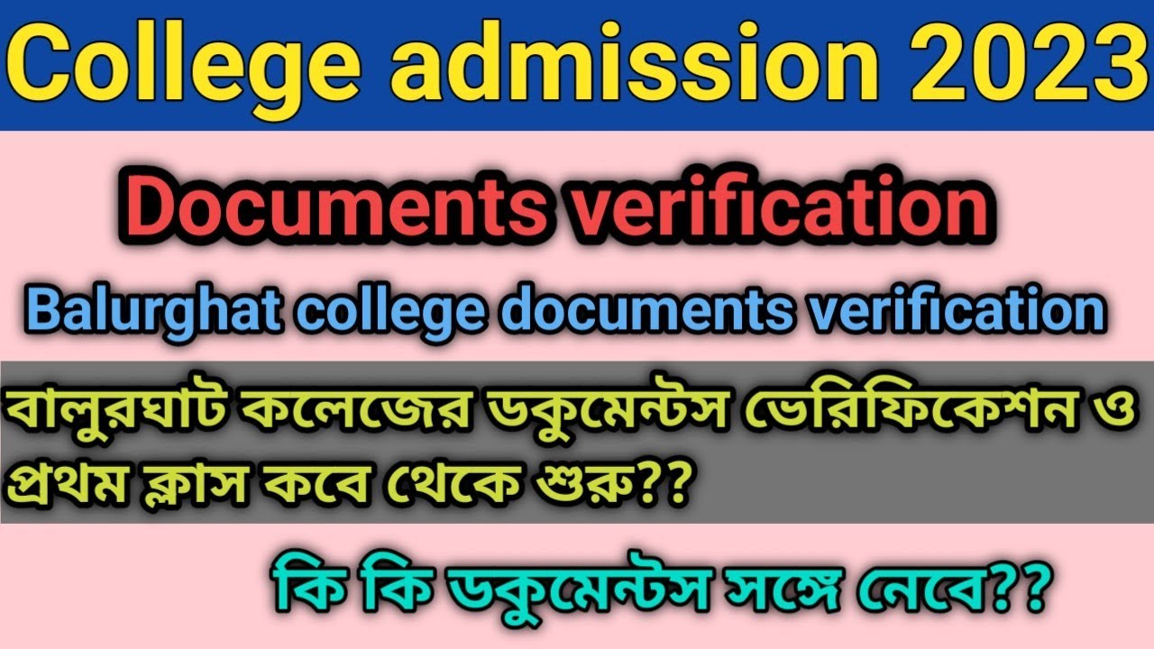College documents verification 2023 II Balurghat college documents verification