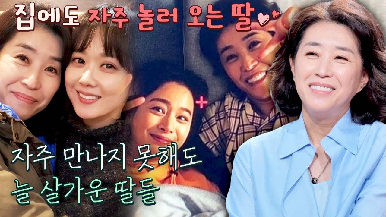 '엄마 전문 배우' 김미경, 유독 친딸처럼 애틋한 '장나라·김태희'💕 | 짠당포 11회 | JTBC 230829 방송