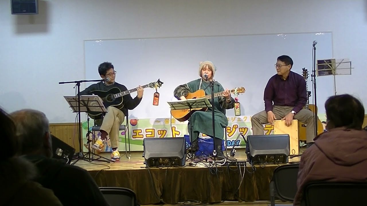 2026 2 14 エコットライブ　FolkなおなおPlanet