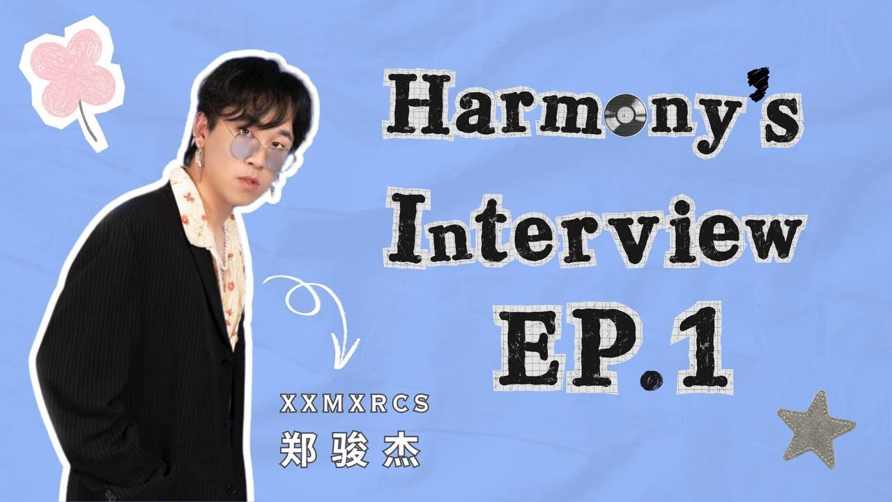本地创作歌手 xxmxrcs 竟然说当歌手没钱赚？！｜Harmony's Interview EP.1