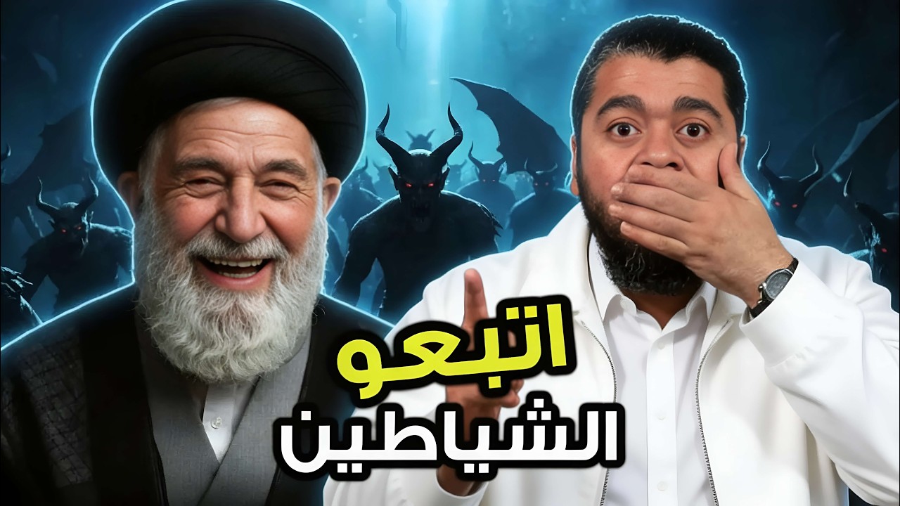 أقوى مناظرة🔥 رامي عيسى يزلزل علي العبيدي ويكشف حقيقة ابتعاد الشيعة عن القرآن اتباعاً للشياطين! 📖