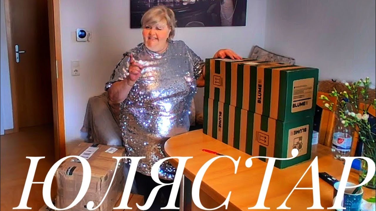 ГЕРМАНИЯ🇩🇪УКРАИНСКИЕ🇺🇦БЕЖЕНЦЫ.ПОСЫЛКА📦,ДА НЕ ОДНА ОТ ОЛИ ИЛИ ГДЕ В ГЕРМАНИИ ВОДЯТСЯ ВОЛШЕБНИКИ🫰🧙&zwj;♀️🫶