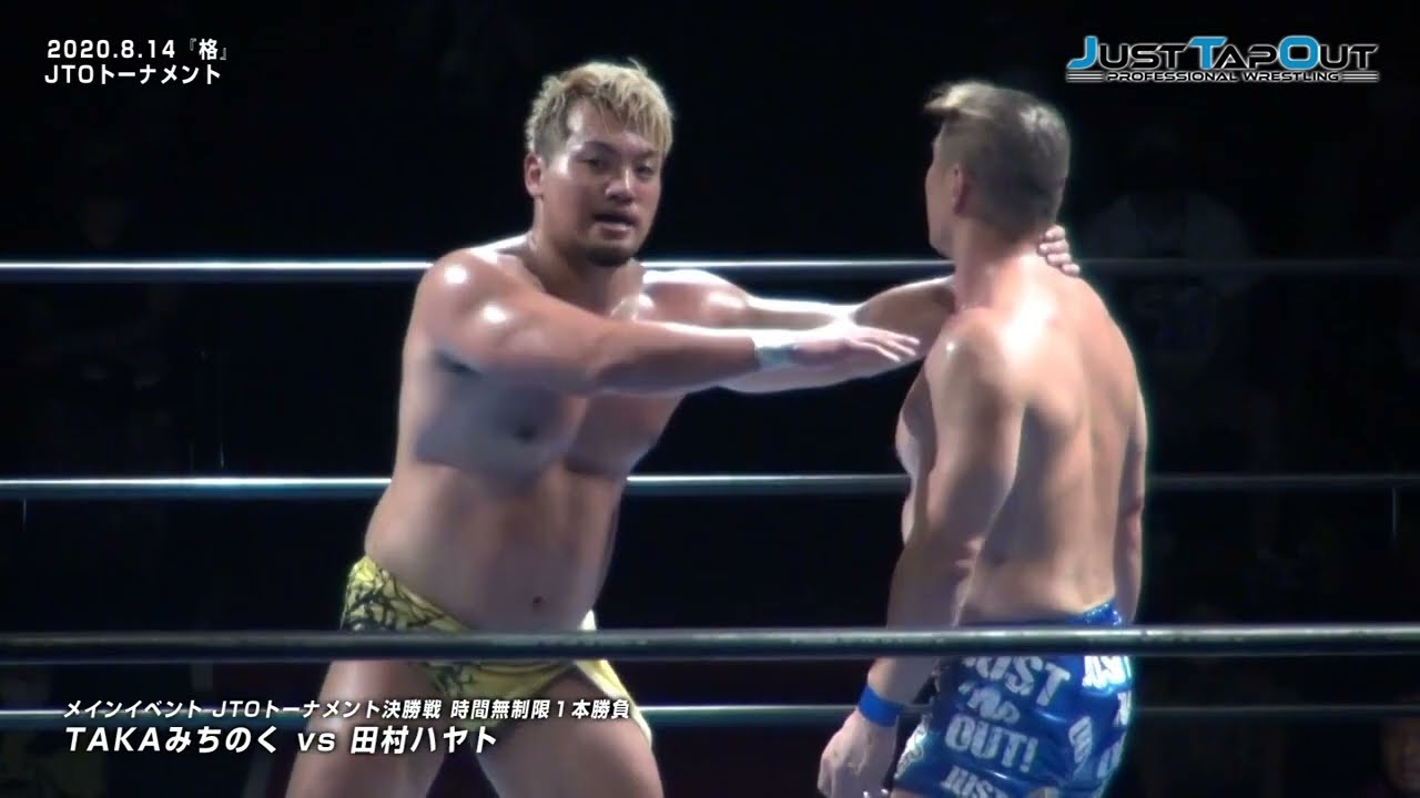 2020年8月14日JTOトーナメント決勝戦　TAKAみちのく　対　田村ハヤト