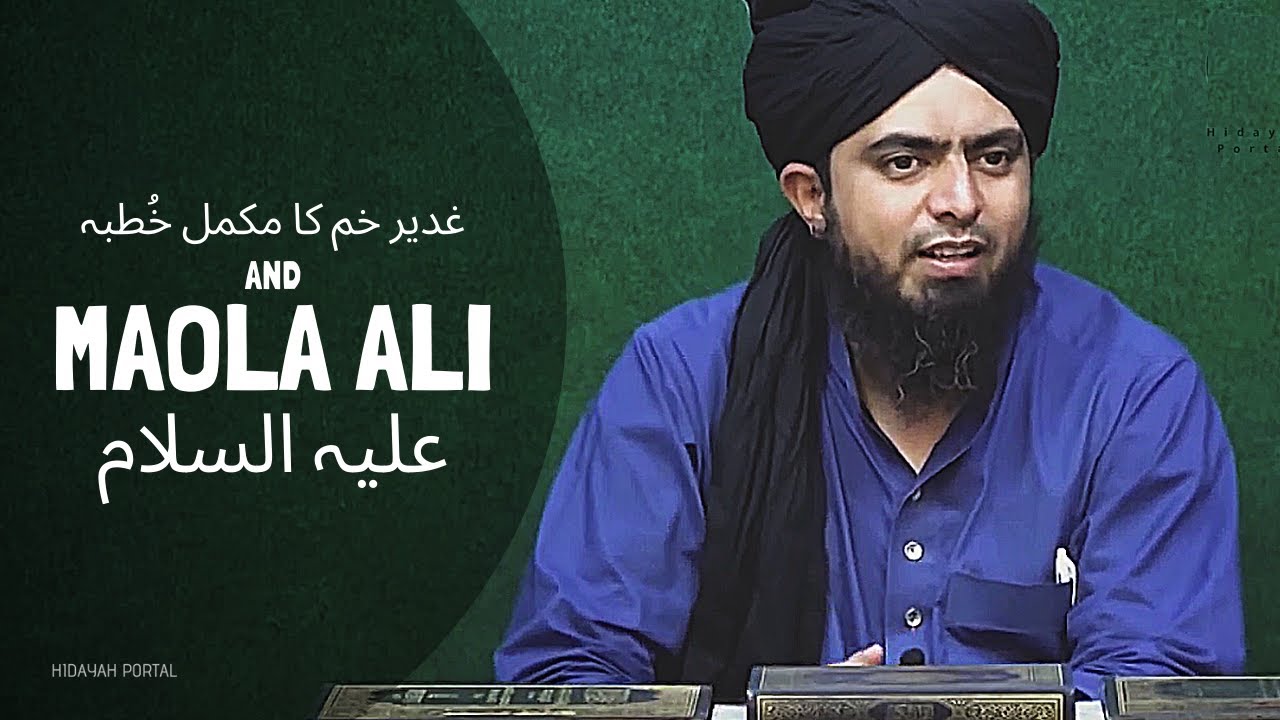 Maola ALI علیہ السلام & Ghadeer-e-Khum ki Complete HADITH غدیر خم کی مکمل حدیث