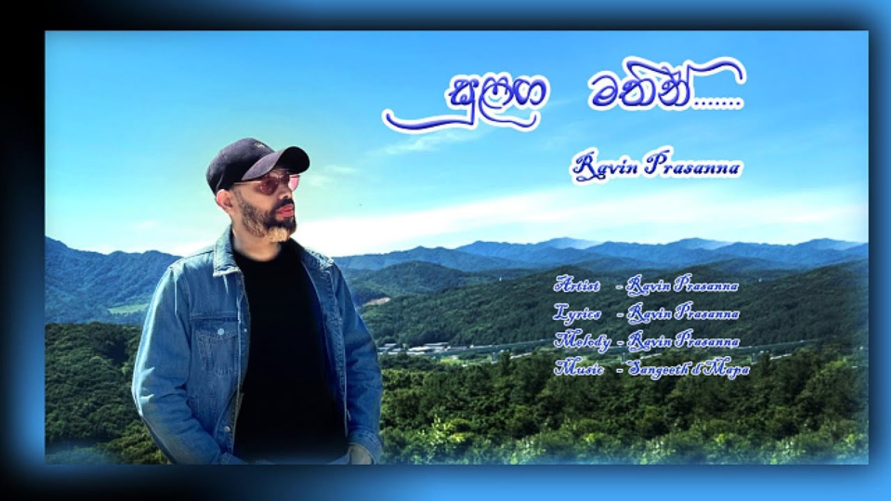 Sulaga mathin | සුළඟ මතින් | Ravin Prasanna | official music video