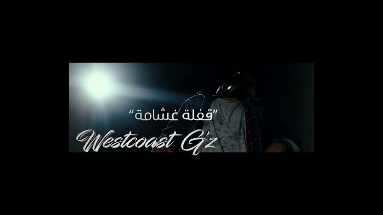 Klash Ft. L.K. | قفلة غشامة - الفتحة دبل | Westcoast G'Z - مسرع - Sped up