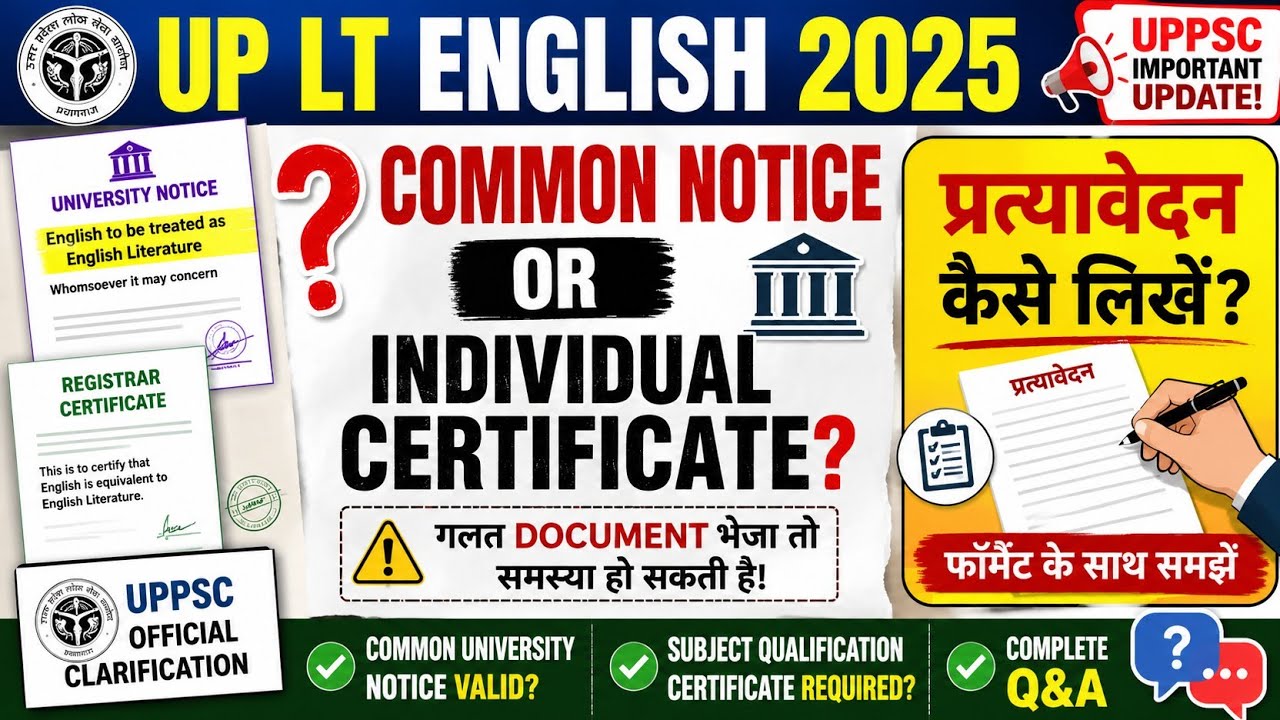 UP LT English 2025 | Common Notice or Individual Certificate? | Representation Format + Complete Q&A