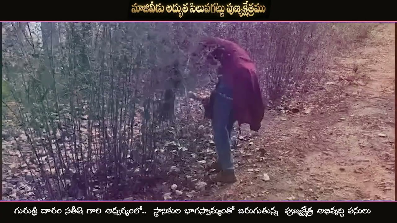 నూజివీడు అద్భుత సిలువగట్టు పుణ్యక్షేత్రం - 2026 ఆంధ్రప్రదేశ్ 