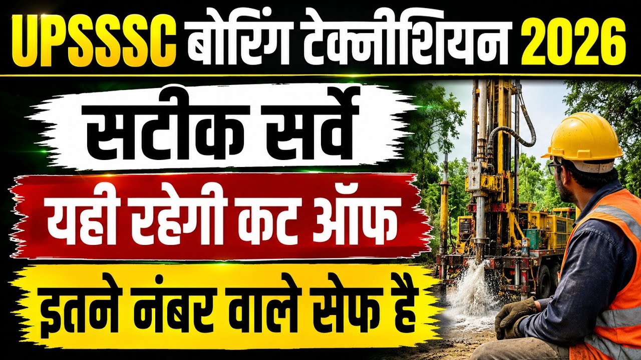upsssc assistant boring technician cut off 2026 | upsssc boring technician cut off 2026 | 
