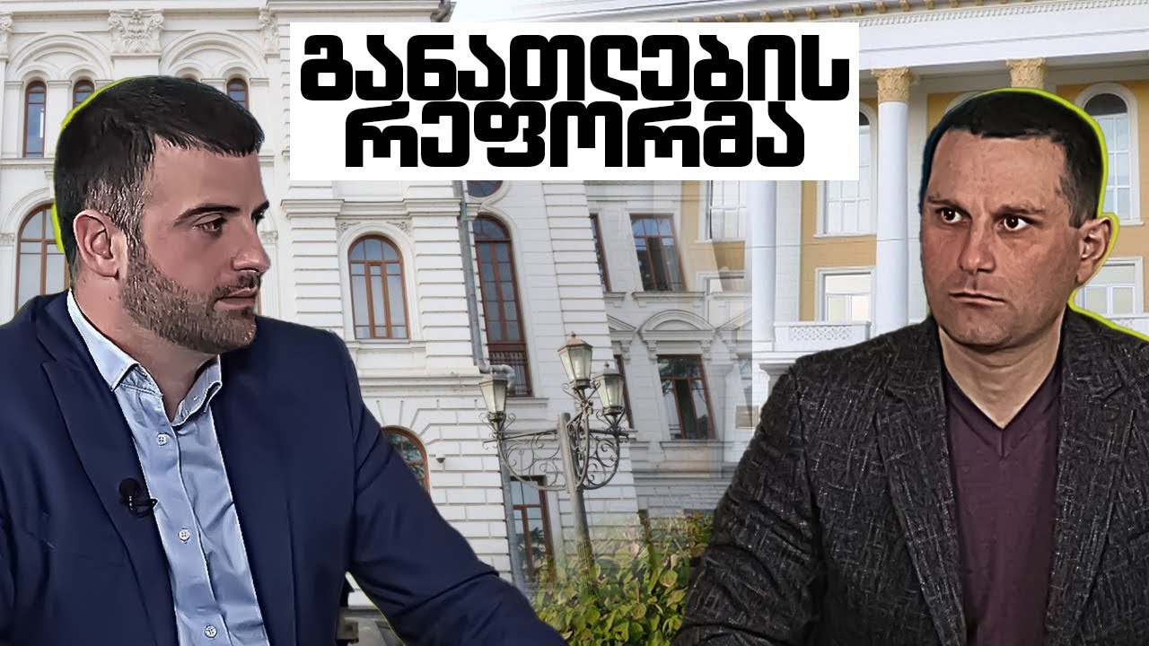 განათლების რეფორმა, კობახიძის ვიზიტი დუბაიში