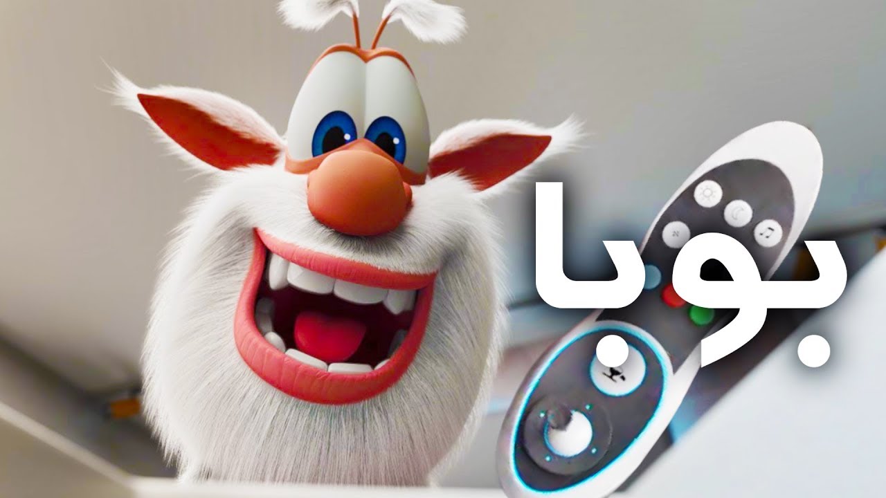 بوبا - كل الحلقات (1 -33) - كرتون مضحك - افلام كرتون كيدو