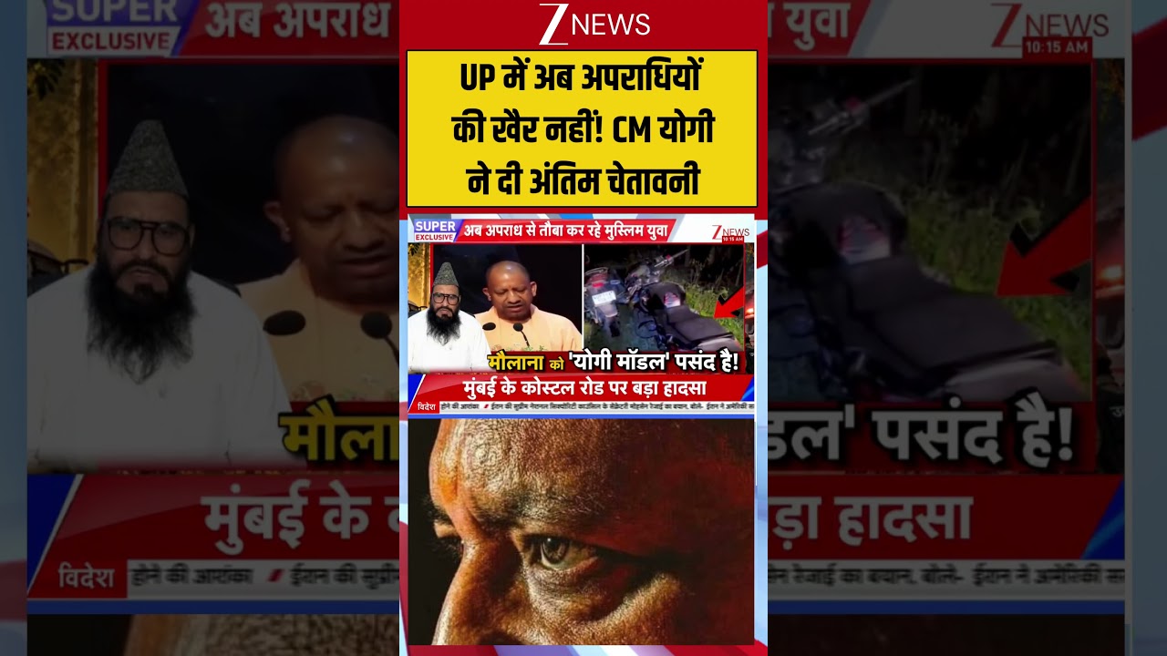 CM Yogi Adityanath Warning: कानून से खिलवाड़ किया तो धज्जियां उड़ा देंगे! सीएम योगी का बड़ा बयान!