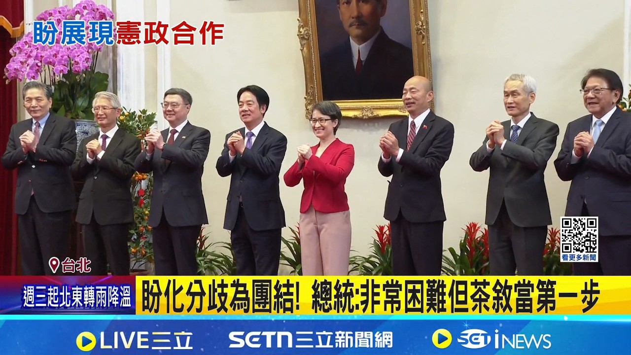 總統邀五院院長茶敘 盼成