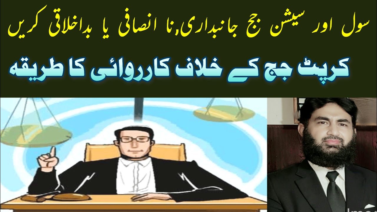 Legal Action against  misconduct of a judge.