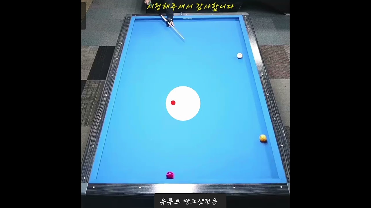 BEST 뱅크샷 모음319 #뱅크샷 #3구 #3쿠션 #당구 #billiards #shorts #bankshots #3Cushion #banda #bida3c #bida 