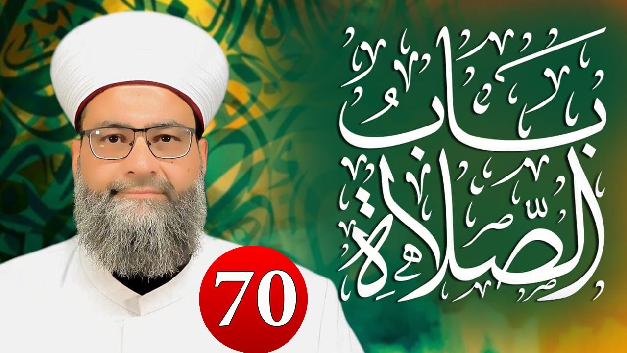 كيفية الصلاة الموافقة للسنة
