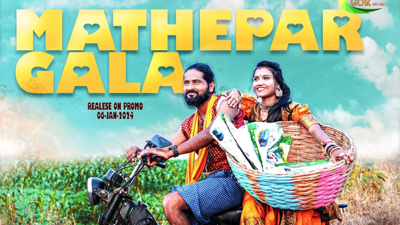 #Banjaravideo#माथेपर गाला|| Mathepar GaLa #Vaishnvi Daner||#Satish N.Ade#GORmusic