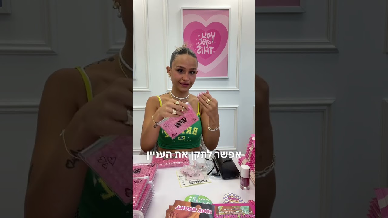 בואו לארוז עם יסמין 🤩