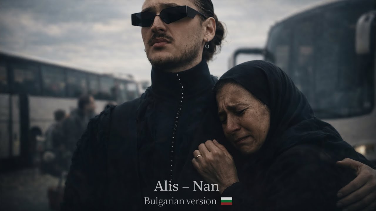 Alis - Nan | Bulgarian Version ( Eurovision 2026 Albania )