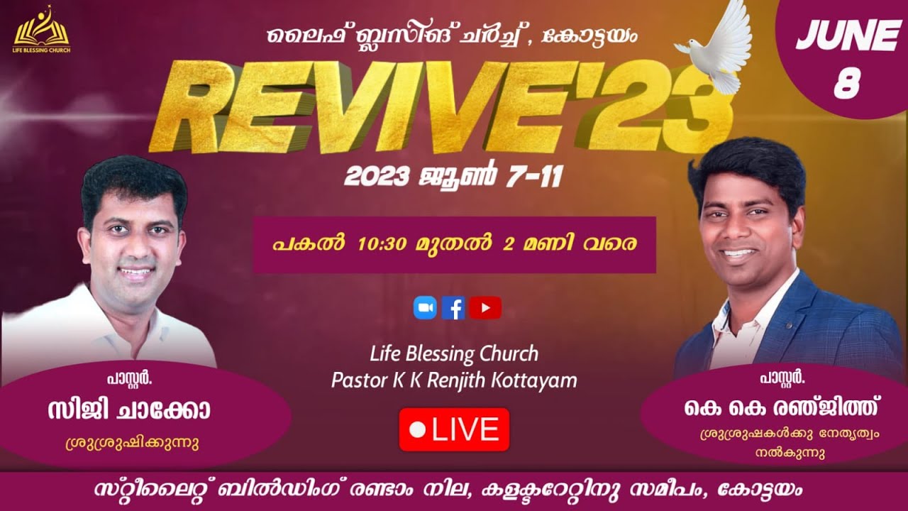 5 DAY MEETING JUNE 7-11 || PR. SIJI CHACKO || 2023 JUNE 8 DAY || Pastor. K.K. Renjith
