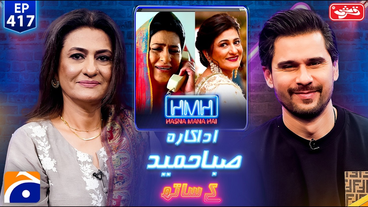 Saba Hameed (Pakistani Actress) | Hasna Mana Hai | Digitally Presented by Qarshi Jam-e-Shirin