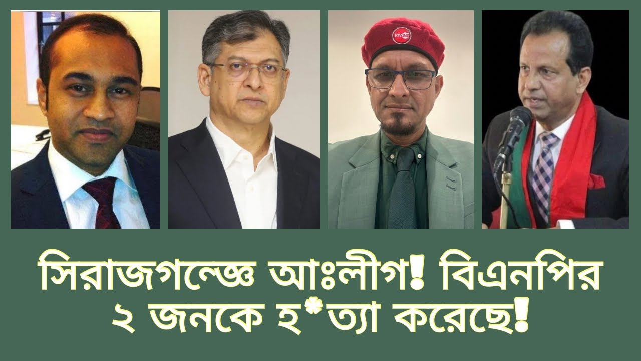 সমসাময়িক রা*জনীতি নিয়ে টকশো 📱