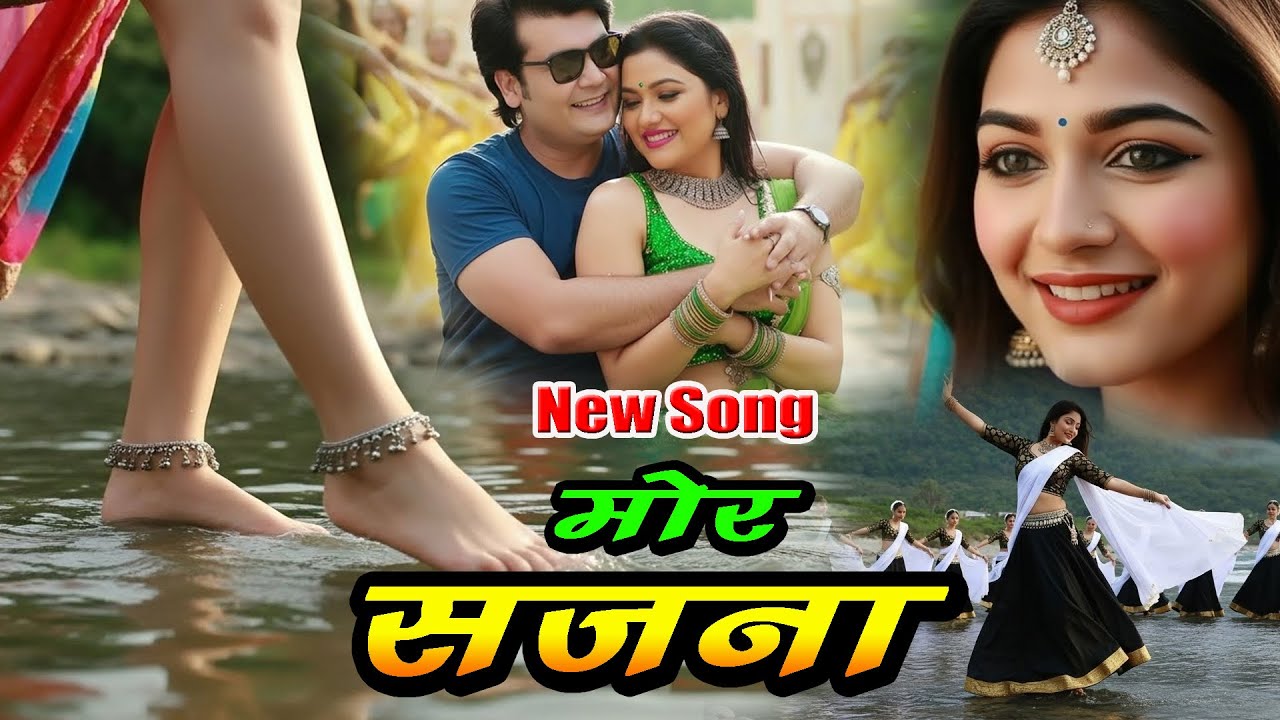 Mor Sajana मोर सजना | Maithili Video Song 2026 #video #song #love