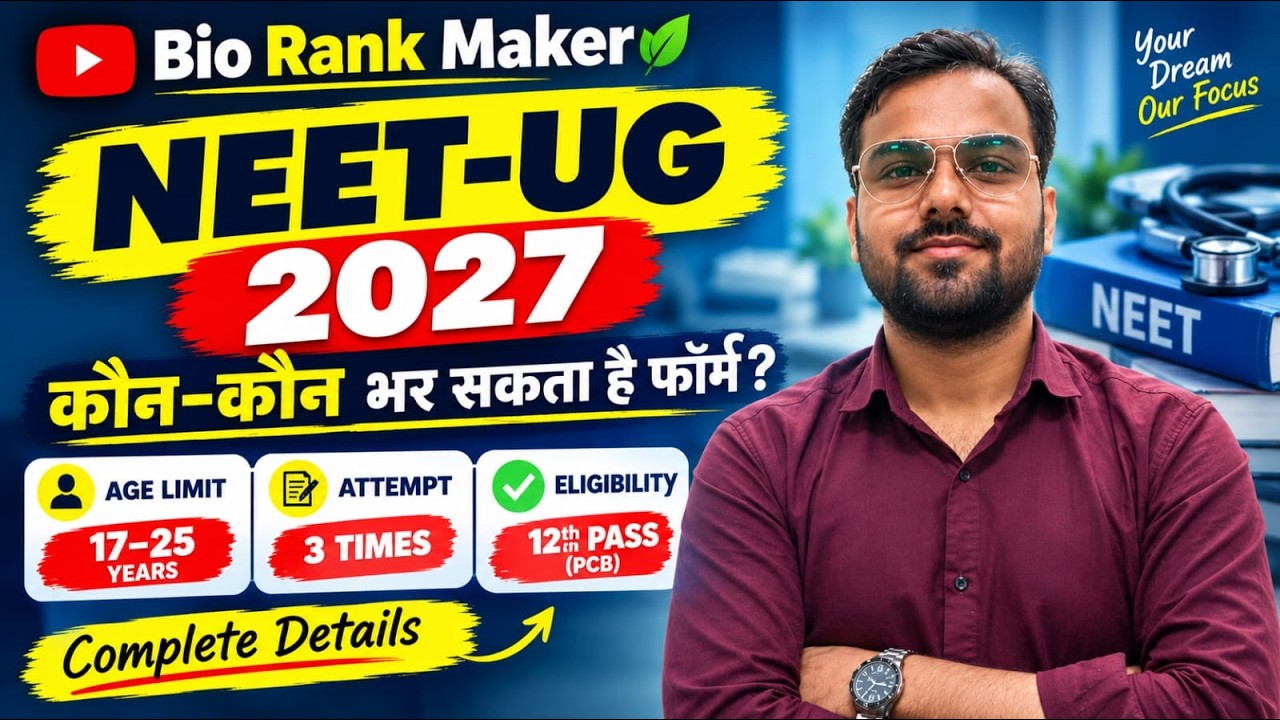 🚨 NEET UG 2027 में बदलेंगे नियम! Cut-Off और Attempts पर बड़ा फैसला? 😱