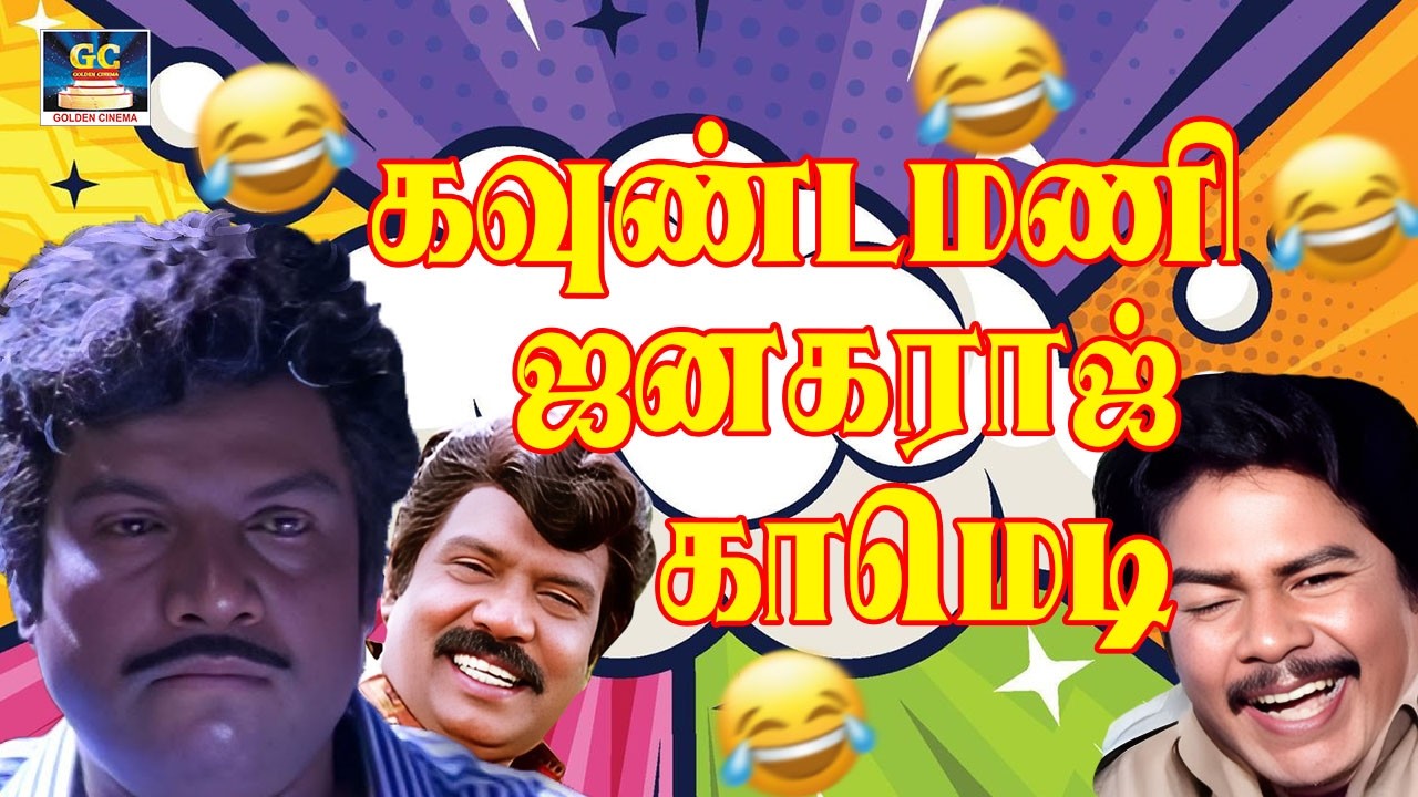 நான் என்ன நாய் பரம்பரையா சொல்லு 🤣 Goundamani Comedy | Comedy Scenes | 4K