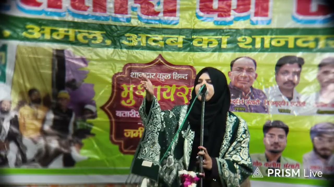 Shaher Anjum Mushaira.Tirlok pur Barabanki 