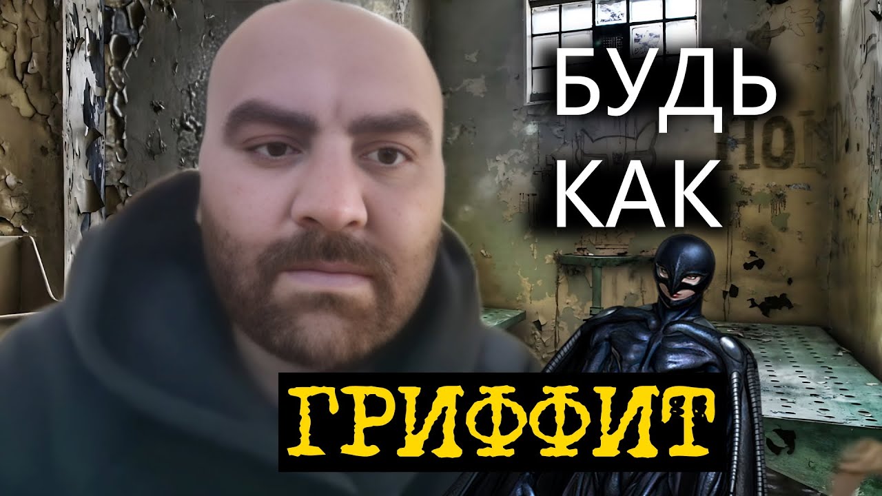 Арсен Маркарян - Как не сломаться в трудных обстоятельствах