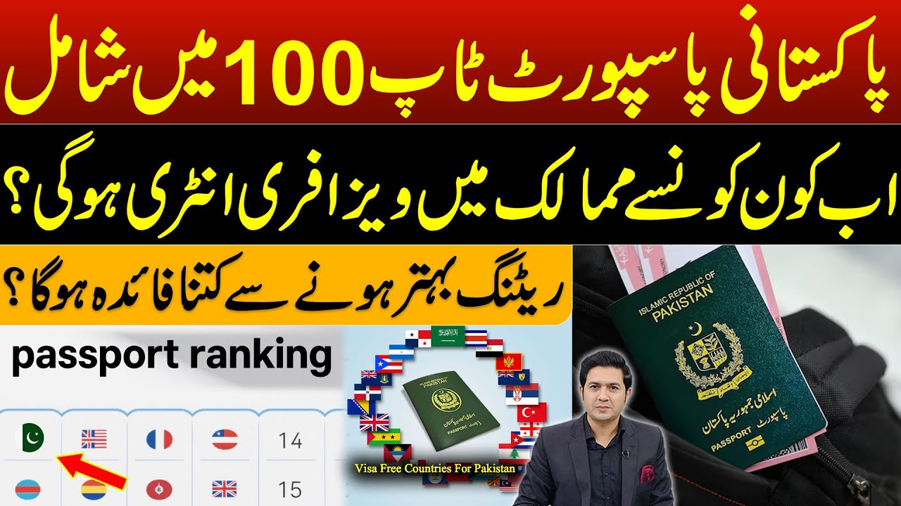 Pakistan's Passport Included in World's Top 100 Power full Passports | Passport Ranking 2025 |