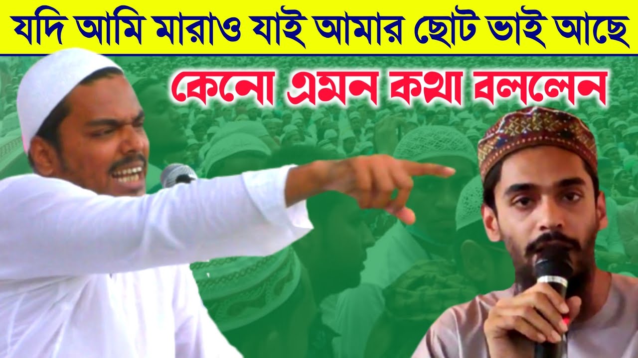 এ সিলসিলা দাদা হুজুরের, আমি আব্বাস সিদ্দিকী খারাপ আমার থেকে দূরে থাকো, pirzada abbas siddique
